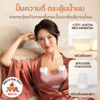 ปั้มนมแฮนด์ฟรี เครื่องปั้มนม กรวยแฮนด์ฟรี เครื่องปั๊มนมไร้สาย ที่ปั๊มนมไรสาย เครื่องปั๊มนมไฟฟ้า เครื่องปั๊มนมไร้สาย wearable breast pump