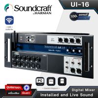 Soundcraft Ui16 ดิจิตอลมิกเซอร์ 16Ch. ควมคุมผ่าน WI-FI EQ 31-Band Digital mixer เครื่องเสียง