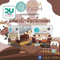 ((**ยกกล่อง 24 ซอง**)) LALA FARM Dark Chocolate นมอัดเม็ด [รสดาร์กช็อกโกแลต] 15 กรัม/ซอง ตราลาลาฟาร์ม (Exp 20/01/24)