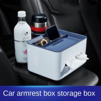 【JH】 Multi-function Car Storage Armrest Organizers Interior Stowing Tidying Accessories for Tissue Cup Drink Holder