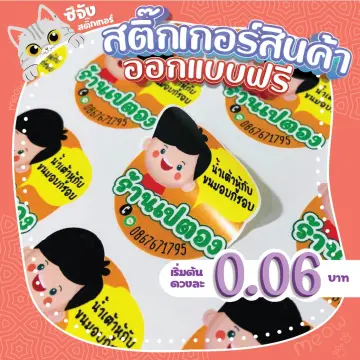 โลโก้ออกแบบฟรี ราคาถูก ซื้อออนไลน์ที่ - ก.ย. 2023 | Lazada.Co.Th