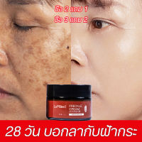 【ซื้อ 2 แถม 1】ครีมทาฝ้า ไวท์เทนนิ่งและลดกระ ครีมบำรุงผิวหน้า  ครีมทาฝ้าหนา ครีมทาฝ้าลึก ครีมหน้าใส หน้าใสเนียนนุ่ม ออร่าไวท์