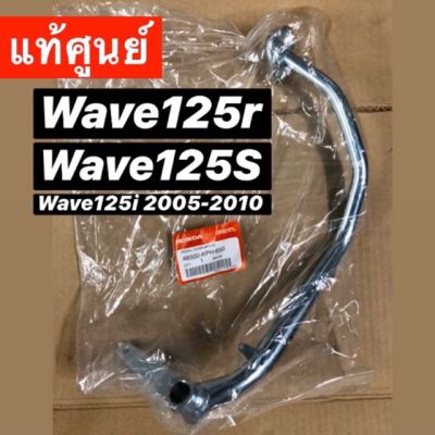 ( PRO+++ ) โปรแน่น.. [แท้ศูนย์] คันเบรค wave125r wave125s wave125i (2005-2010) พร้อมส่ง ราคาสุดคุ้ม ผ้า เบรค รถยนต์ ปั้ ม เบรค ชิ้น ส่วน เบรค เบรค รถยนต์