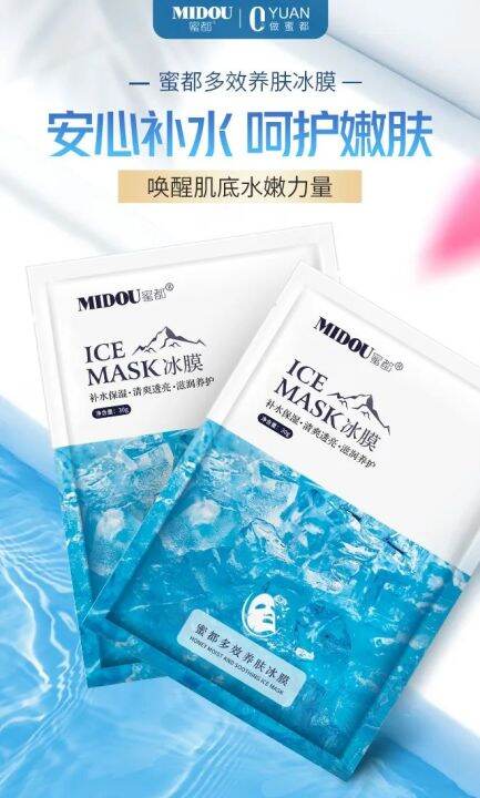 midou ice mask