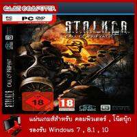 STALKER Call of Pripyat [GAME PC]