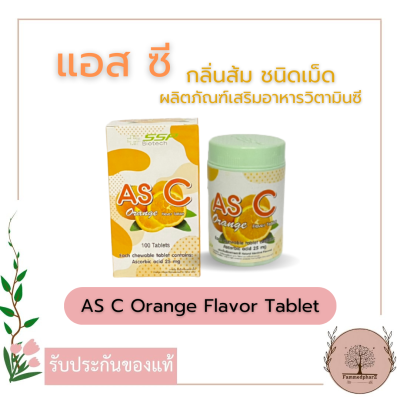 AS C Orange Flavor Tablet แอสซี วิตามินซีชนิดเม็ด รสส้ม (100s)