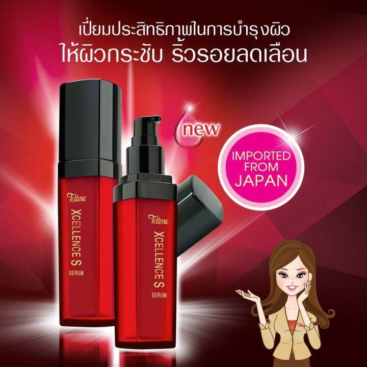 tellme-excellence-s-serum-30ml-เท็ลมี-เอ็กซ์เซลเลนซ์-เอส-เซรั่ม-30มล-เซรั่ม-บำรุงผิวหน้า-ฟื้นฟูผิว-ผิวอ่อนเยาว์-หน้าใส-เนียนนุ่ม