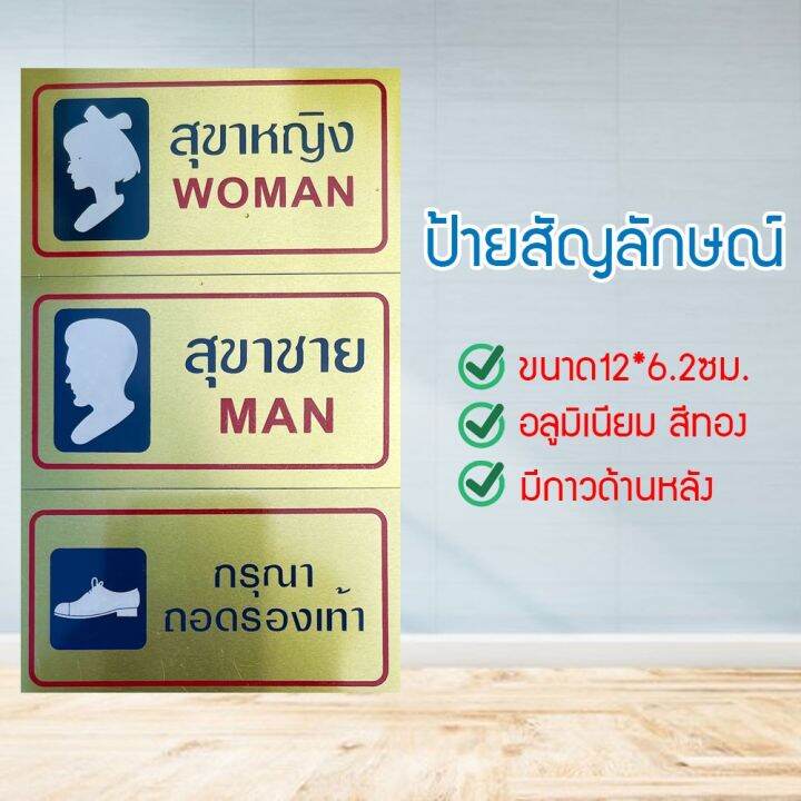 ป้ายห้องน้ำ-ติดกระจก-ติดประตู-ป้ายติดห้องน้ำ-สติ๊กเกอร์ข้อความ-ลอกติดผนังได้ทันที-ใช้ได้กับวัสดุทุกชนิด-jchjgjh786765645-4567868