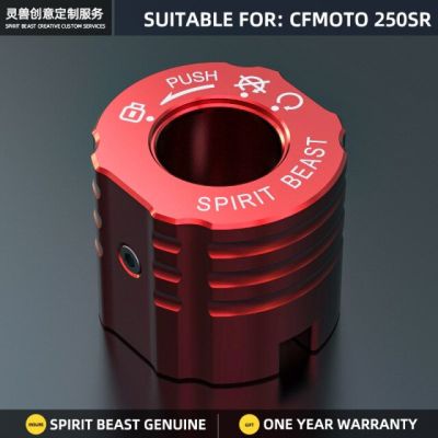 Spirit Beast ชุดกล่องสตาร์ทรถยนต์แหวนล็อกของรถจักรยานยนต์อุปกรณ์เสริมรูกุญแจฝาครอบป้องกันสำหรับ250sr Cfmoto