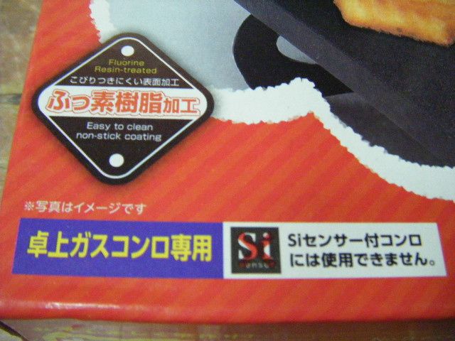 กะทะทำtaiyakiญี่ปุ่น-2-ตัว-เคลือบnon-stick-fluorided-resin-รูปปลา-แบรนด์pearl-life