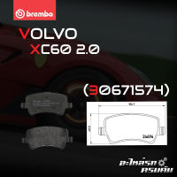 ผ้าเบรกหลัง BREMBO สำหรับ VOLVO XC60 2.0 (P86021B/X)