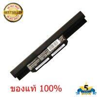 แบต แบตเตอรี่ โน๊ตบุ๊ค (ส่งฟรี ประกัน 1ปี) Asus Battery แบตเตอรี่ ASUS A31-K53 A32-K53 A41-K53 A42-K53 A41-K53 ของแท้ 100%