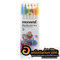 ปากกา Monami ปากกาสีน้ำ โมนามิ รุ่น Plus Pen 3000 ชุด 6 สีพาสเทล Pastel บรรจุ 6แท่ง/กล่อง จำนวน 1กล่อง พร้อมส่ง ในไทย