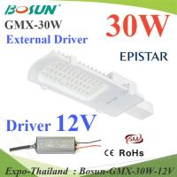 30W LED โคมไฟถนน แบบอลูมิเนียมโปรไฟล์ แสงสีขาว 6500K ใช้ Driver ต่อภายนอกโคม 12V รุ่น Bosun-GMX-30W-12V