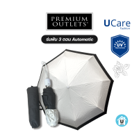 UCare - UV Auto Open Close Umbrella Camellia ร่ม ร่มอัตโนมัติ 3 ตอน เคลือบหลากสี กันแดด กันยูวี กันฝน ร่มกันแดด