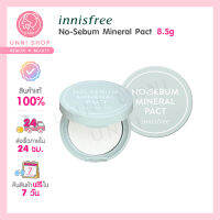 แท้100% Innisfree No-Sebum Mineral Pact 8.5g แป้งอัดแข็งคุมมัน