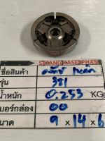 00 คลัตช์ 381 คลัทซ์เหล็ก เลื่อยยนต์ STIHL MS380/381 คลัท381 OEM:อะไหล่ทดแทน ครัชเหล็ก คลัทซ์ สำหรับเครื่อง STIHL 381 038 380 อะไหล่เลื่อยโซ่ยนต์