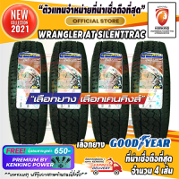 ส่งฟรี ยางราคาส่ง ยางขอบ15 Goodyear 255/70 R15 Wrangler AT Silenttrac ยางใหม่ปี 2021 (4 เส้น) FREE!! จุ๊บยาง PREMIUM BY KENKING POWER 650฿ (ลิขสิทธิ์แท้รายเดียว)