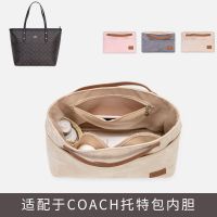 suitable for COACH Central tote bag liner bag liner storage finishing light bag bag inner bag