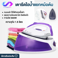 shopnoonoo เตารีดไอนํ้า เตารีด เตารีดผ้าไอน้ำ ถนอมผ้า กำลังไฟ 2600W ความจุ 1.8L แผ่นความร้อนเซรามิค รีดเรียบเร็ว ใช้ได้ทุกเนื้อผ้า