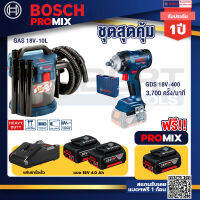 Bosch Promix GAS 18V-10L เครื่องดูดฝุ่นไร้สาย 18V. 10L+GDS 18V-400บล็อคไร้สาย18VBL400Nm+แบต4Ah x2 + แท่นชาร์จ