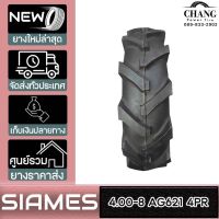 SIAMES รุ่น AG621  ขนาด  4.00-8  4PR