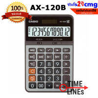 CASIO เครื่องคิดเลข ของแท้ 100% รุ่น AX-120B  (Metal) 12 digit เหมาะสำหรับใช้งานทั่วไป ขนาดกลาง คาสิโอ สีเงิน จำนวน 12 หลัก AX120B  cal