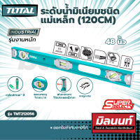 Total รุ่น TMT212056 ระดับน้ำมิเนียมชนิดแม่เหล็ก 48" Magnetic Water Level (120cm) (TMT212056)