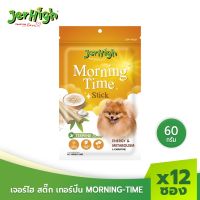 DGO ขนมสุนัข JerHigh เจอร์ไฮ เทอร์ปีน MORNING-TIME สติ๊ก  60 กรัม บรรจุกล่องจำนวน 12 ซอง ขนมหมา  อาหารสุนัข