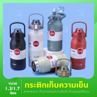 cille กระติกน้ำ ขวดน้ำ 1.7L และ 1.3L แก้วน้ำเก็บอุณหภูมิ สแตนเลส 316 กระติกน้ำเก็บความร้อน ขวดน้ำเก็บอุณหภูมิ ขวดน้ำมีหูหิ้ว แก้วเยดิ