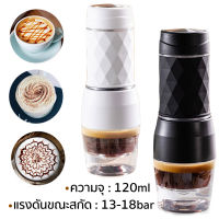 เครื่องสกัดกาแฟ ที่ชงกาแฟ เครื่องชงกาแฟพกพา เครื่องชงกาแฟ เครื่องกดกาแฟ ชุดชงกาแฟสด สามารถใช้ได้กับทั้งแคปซูลและผงกาแฟ Mini Coffee Maker