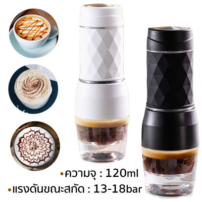 เครื่องสกัดกาแฟ&nbsp;เครื่องชงกาแฟ ที่ชงกาแฟ เครื่องชงกาแฟพกพา เครื่องกดกาแฟ สามารถใช้ได้กับทั้งแคปซูลและผงกาแฟ Mini Coffee Maker Kujiru