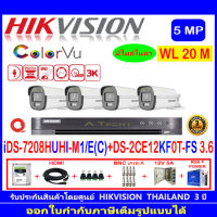 Hikvision ColorVu กล้องวงจรปิด  5MP รุ่น DS-2CE12KF0T-FS 3.6mm (4)+iDS-7208HUHI-M1/E(C)+H2JBP.AC