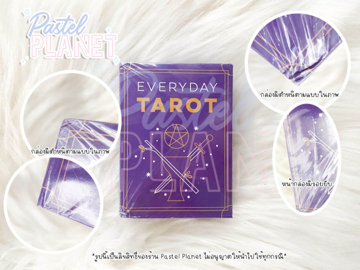 พร้อมส่งในไทย-แถมคู่มือไทย-อังกฤษ-everyday-tarot-ไพ่ยิปซี-ไพ่ทาโรต์