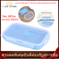 【I LED STORE】800Ml ซิลิโคนแบบพกพายุบย่อขนาดได้ชามกล่องใส่อาหารกล่องอาหารกลางวันพับได้พับภาชนะเก็บอาหาร