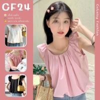 ꕥCatalog Fashionꕥ เสื้อแฟชั่นแขนกุดจีบย่น ทรงฟักทอง พองๆน่ารัก  สีพื้น 3 สี ใส่สบาย