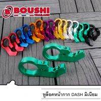 หูล็อคหน้ากาก Dash, Sonic cnc งาน Boushi