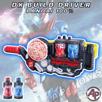 DX Build driver เข็มขัดมาสไรเดอร์บิล (แถมขวด 4 ขวด) [ ไรเดอร์ มาสไรเดอร์ บิลด์ Build]