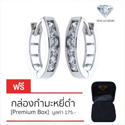 Malai Gems ต่างหูเพชร เงินแท้ Silver 925 เพชรสวิส CZ เคลือบทองคำขาว รุ่น 225-E07625-2 แถมกล่อง ต่างหูCZ ต่างหูเงินแท้