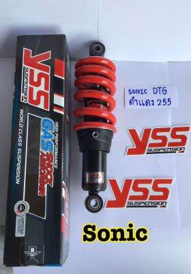 YSS โช๊คแก๊ส DTG สำหรับ HONDA SONIC ฮอนด้า โซนิค สูง255มิล สปริงแดง ของแท้100% ประกัน6เดือน