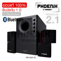 Microlab X2  Speaker ระบบเสียง 2.1 (Subwoofer + Satellite)