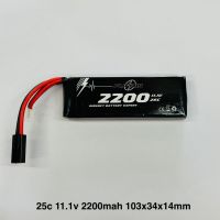 แบตเตอรี่ Plasma 11.1V 2200mAh 25C (Mini Tamiya)