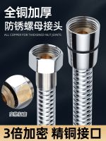 High efficiency Original Shower Hose Water Heater Outlet Pipe Stainless Steel Universal Bath Shower Pipe Spray Head Connecting Tube