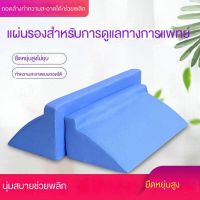 หมอนสามเหลี่ยม หมอนรองเท้า หมอนรองหลัง สําหรับผู้สูงอายุหมอน 3 เหลี่ยม ( สีฟ้า ) หมอนสามเหลี่ยม หมอนรองเท้า หมอนรองหลัง หมอนอิงหมอนสามเหลี่ยม หมอนรองเท้า หมอนรองหลัง สําหรับผู้สูงอายุหมอนหนุนแขนขา หมอนรองแขนขา หมอนผู้ป่วยติดเตียง พร้อมส่ง