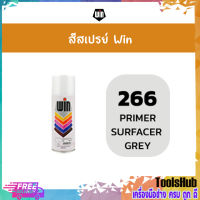 WIN สีสเปรย์อเนกประสงค์ สีสเปรย์รองพื้น สีเทา 266 PRIMER SURFACER GREY (แพ็ค 1 กระป๋อง)