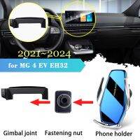 ที่จับโทรศัพท์มือถือรถสำหรับ MG 4 MG4 Mulan EV EH32 2022 2023 2024 GPS ช่องแอร์ที่เสียบบเงินที่ตั้งฐานอุปกรณ์เสริมชาร์จไร้สาย