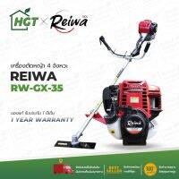 ( Wowowow+++) เครื่องตัดหญ้า 4 จังหวะ Reiwa (เรวะ) RW-35 สตาร์ทติดง่าย ใช้ทน - รับประกัน 1 ปี มีส่งเก็บปลายทาง COD ราคาราคาโปร เครื่อง ตัด หญ้า ไฟฟ้า เครื่อง ตัด หญ้า ไร้ สาย รถ ตัด หญ้า สายสะพาย เครื่อง ตัด หญ้า