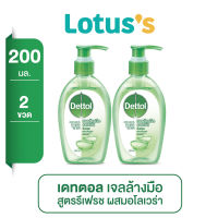 [ทั้งหมด 2 ขวด] DETTOL เดทตอล เจลล้างมือ สูตรหอมสดชื่น 200 มล.