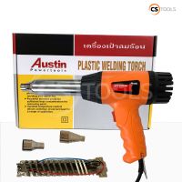 Austin ปืนเป่าลมร้อน ปืนเชื่อม พลาสติก รุ่น 800B พีวีซี PVC 700 วัตต์ พร้อมอะไหล่ ไส้ฮีทเตอร์ Heater และหัวเปลี่ยน 2 ขนาด Plastic Welding Torch Gun รุ่น ITP-700