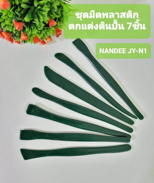 นานดี-ชุดมีดพลาสติกตกแต่งดินปั้น-แพ็ค-7-ชิ้น-nandee-decorating-knife-set-jy-n1